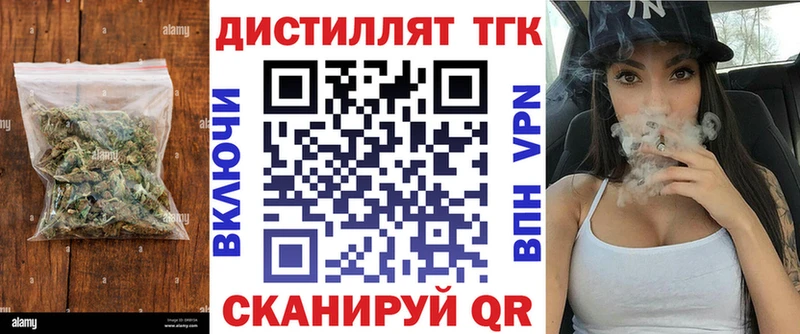 как найти закладки  Партизанск  KRAKEN маркетплейс  ТГК вейп с тгк 